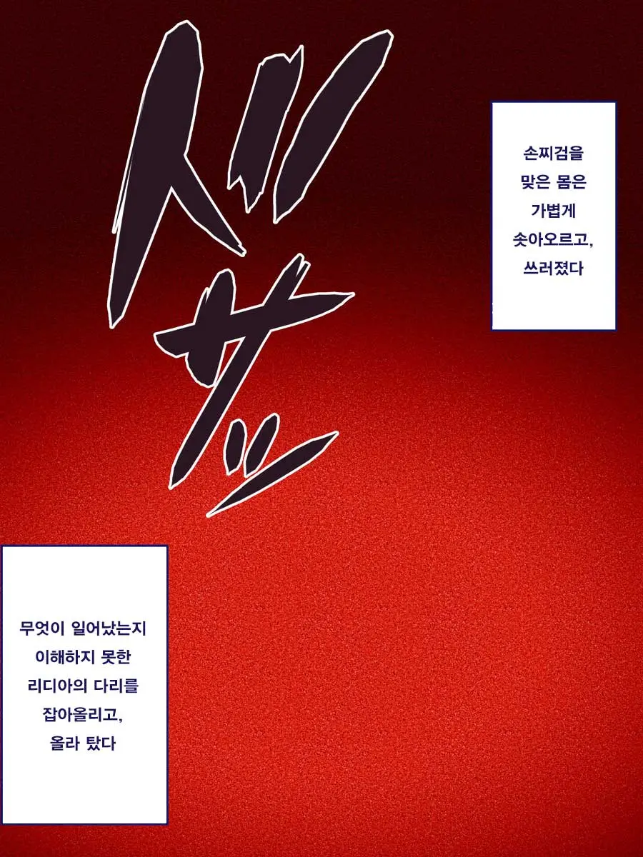 웹툰 이미지 7