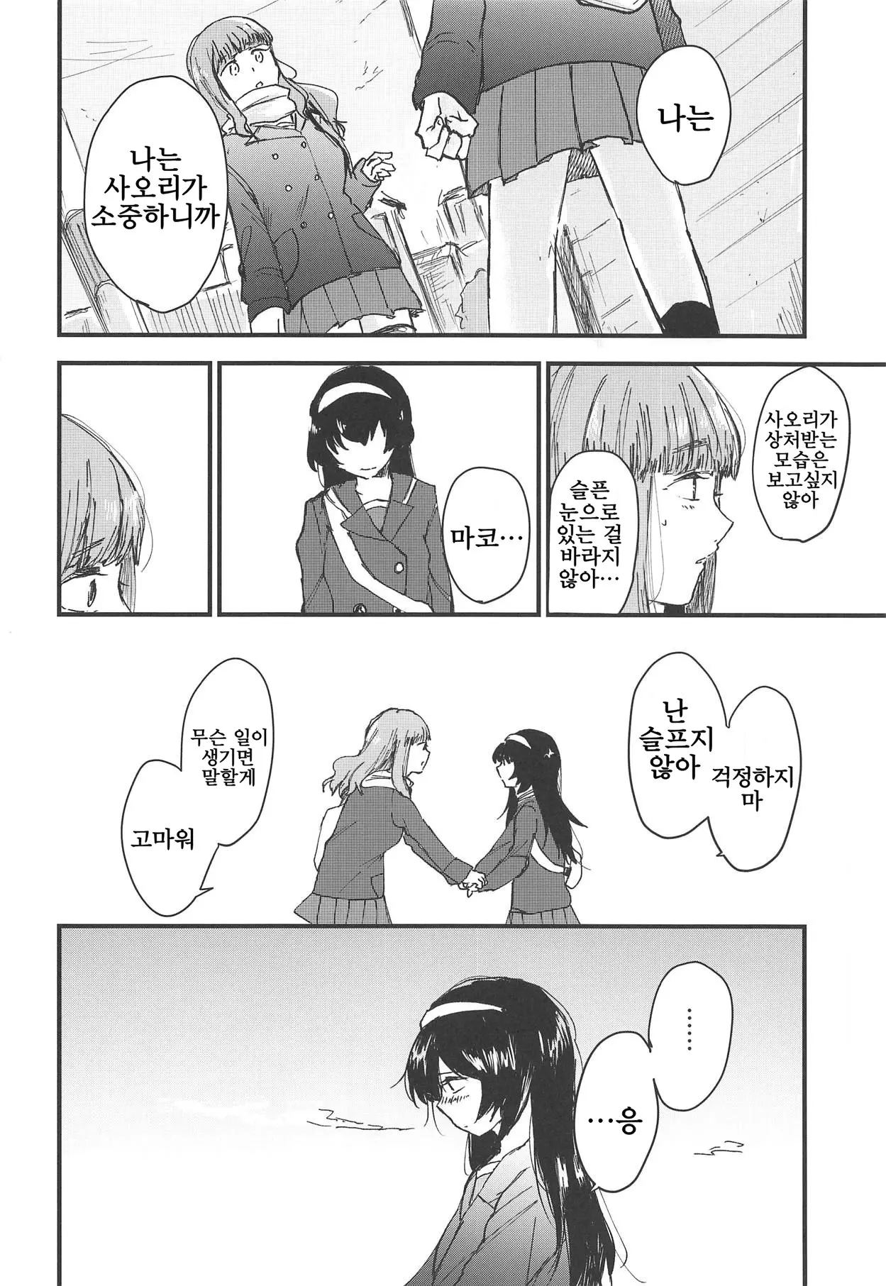 웹툰 이미지 18