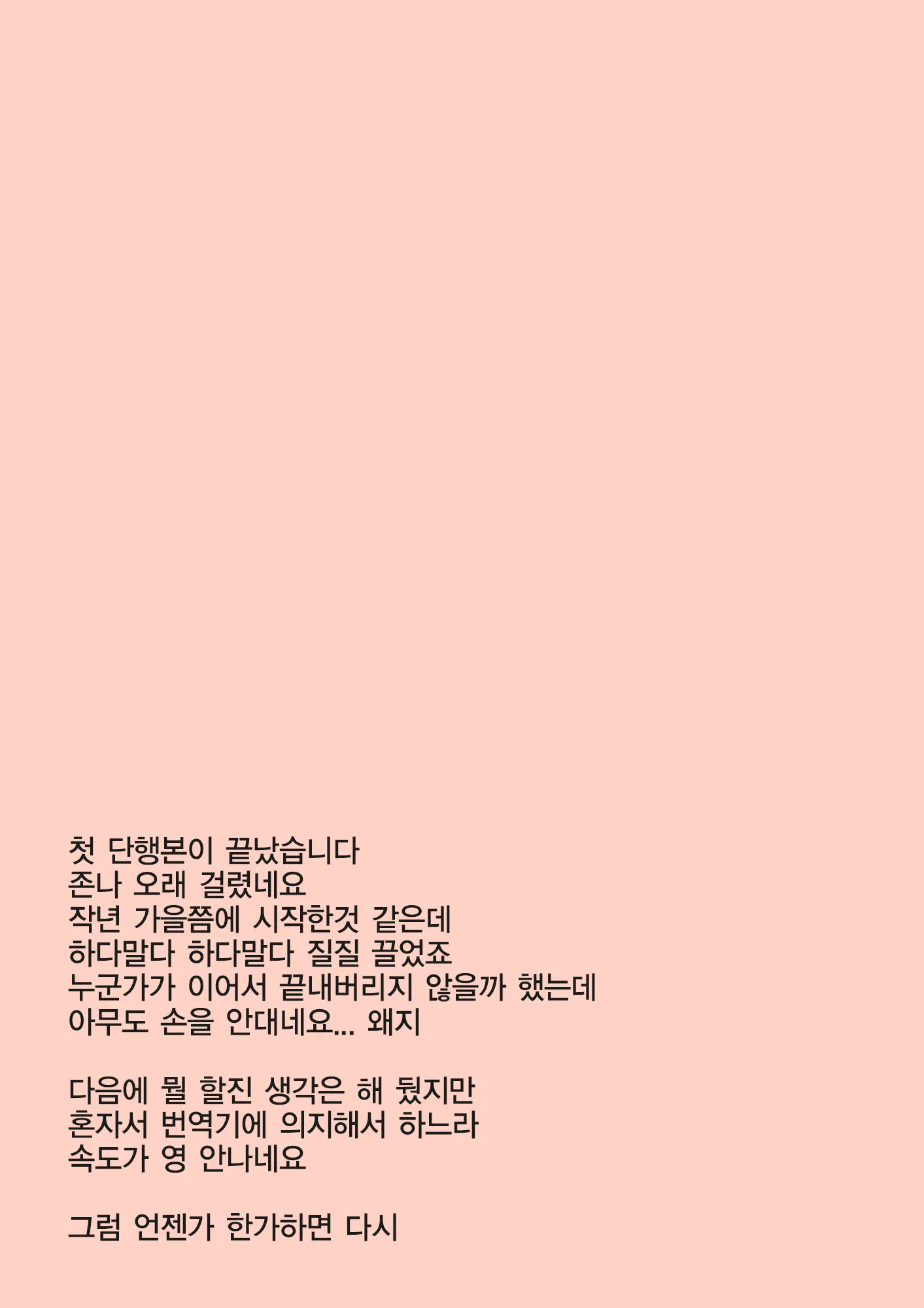 웹툰 이미지 221