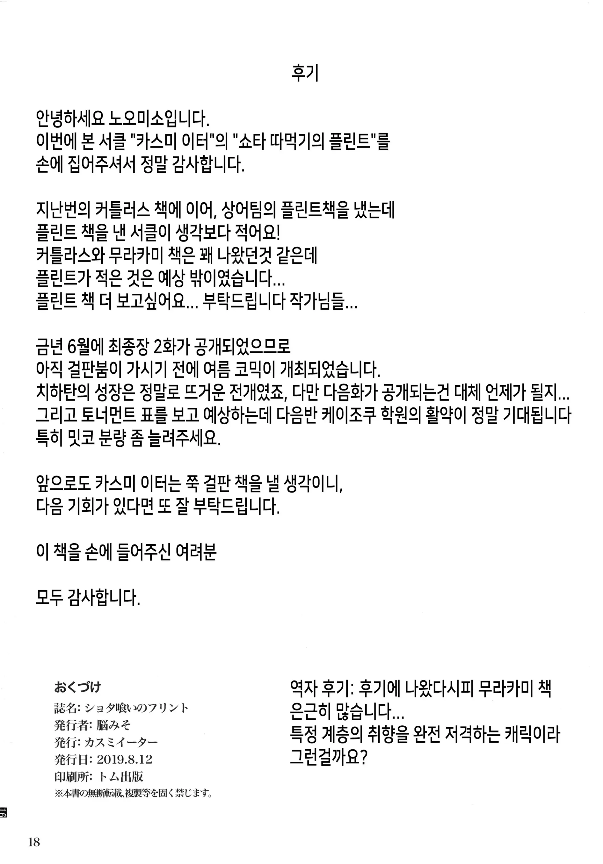 웹툰 이미지 16