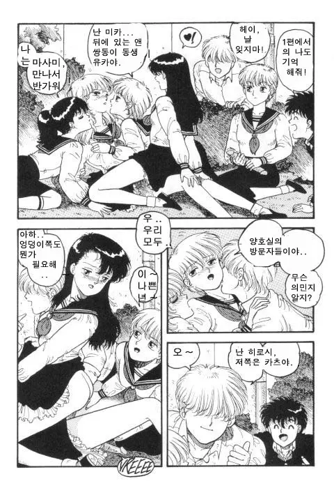 웹툰 이미지 76