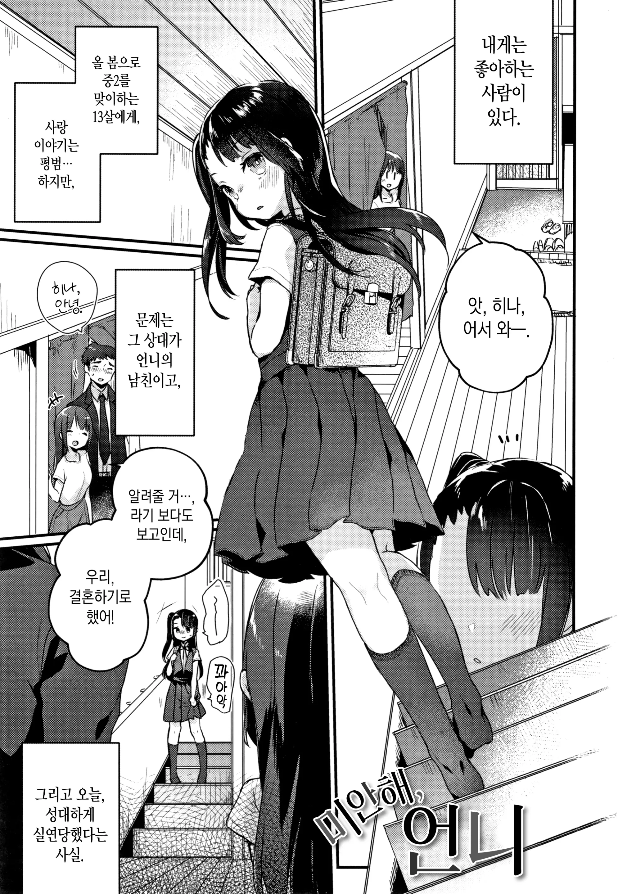 웹툰 이미지 7