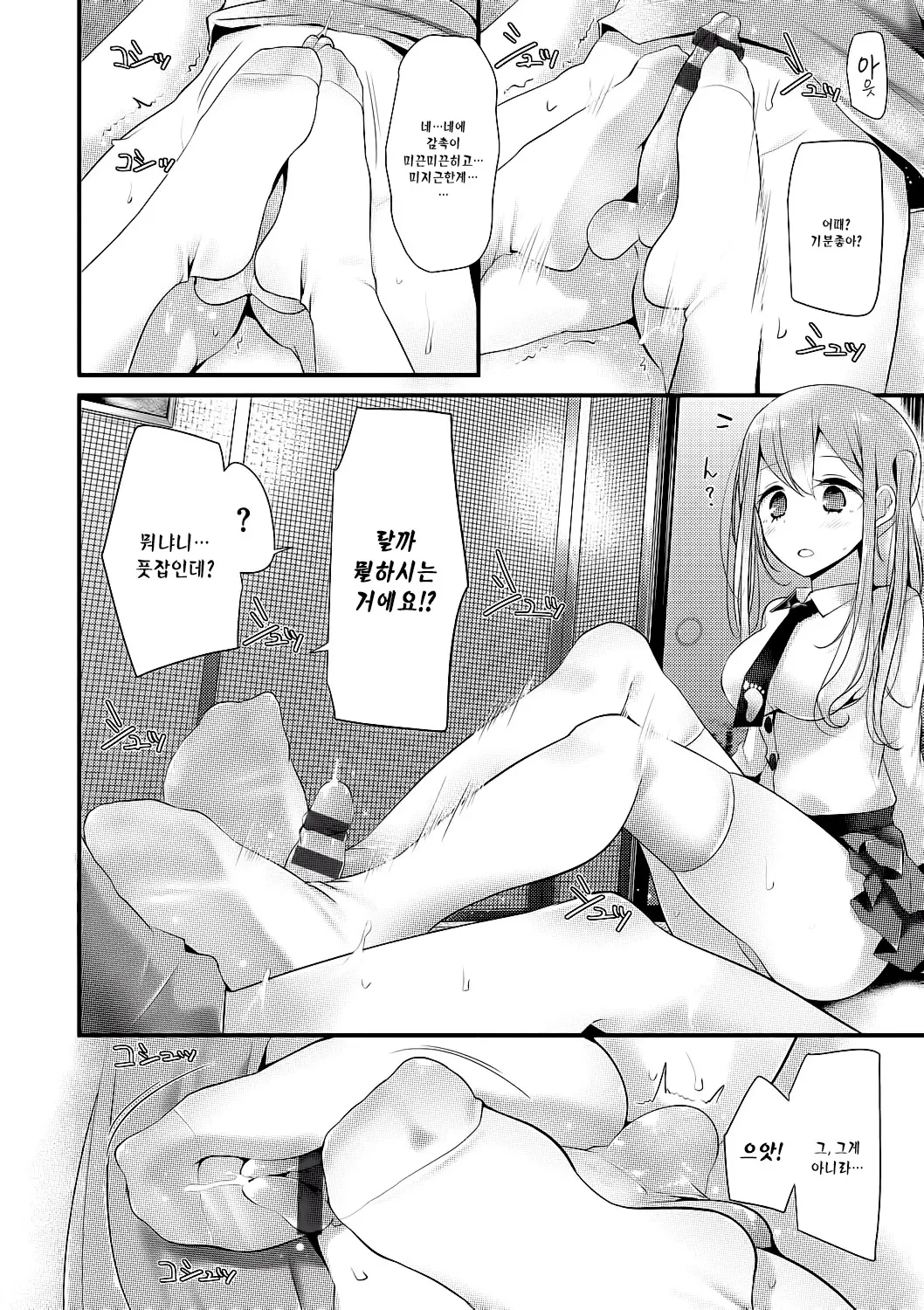 웹툰 이미지 52