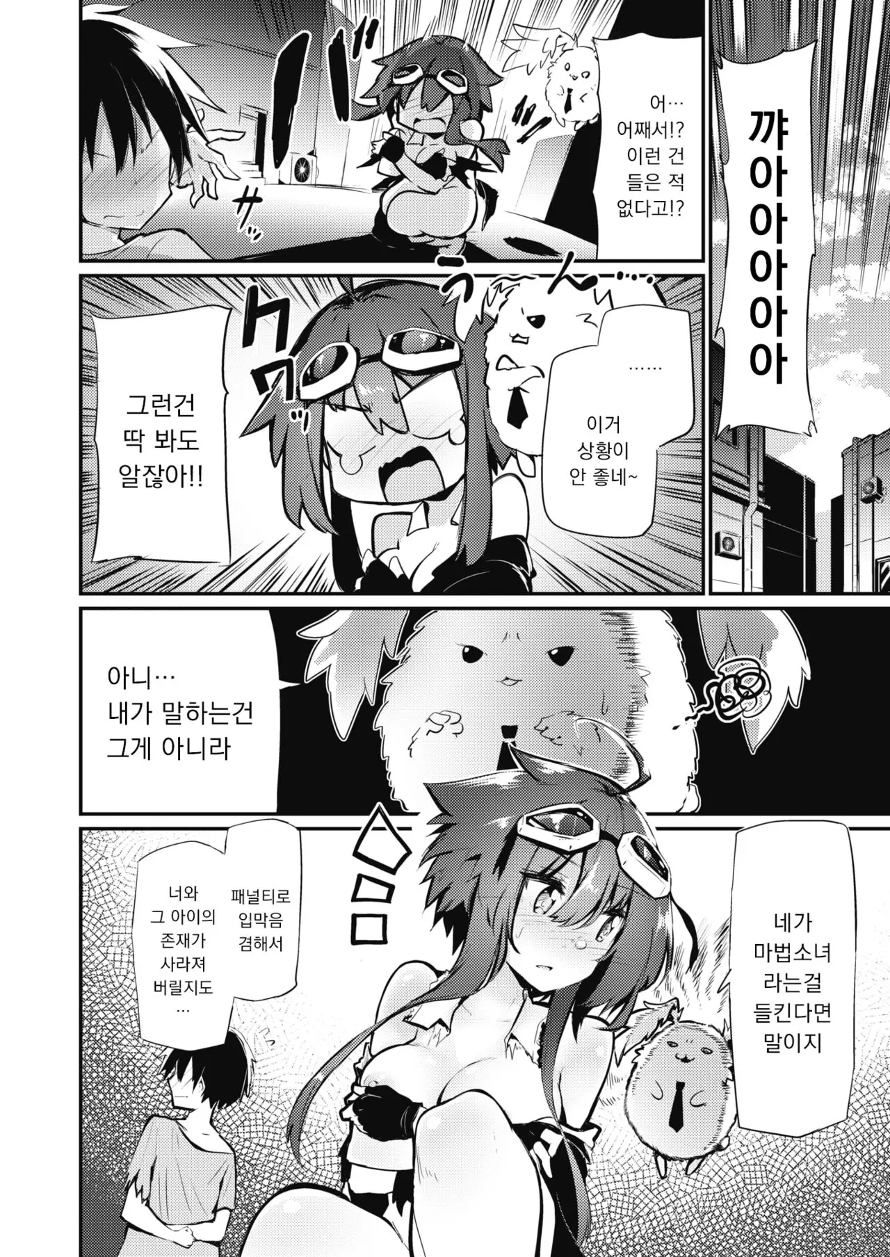웹툰 이미지 5