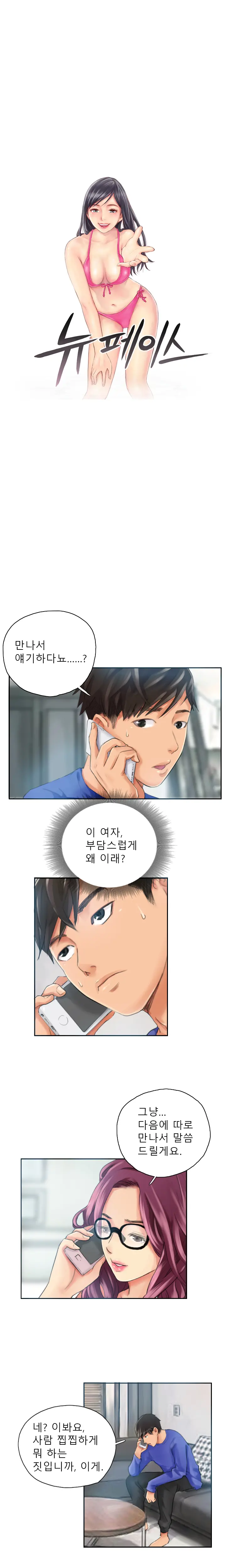 웹툰 이미지 206