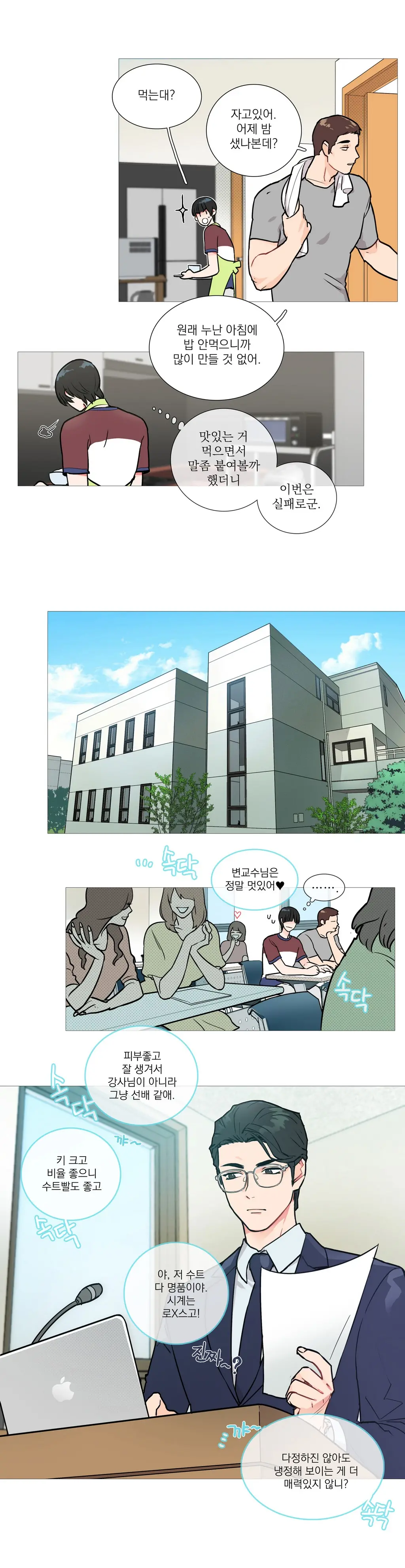 웹툰 이미지 46