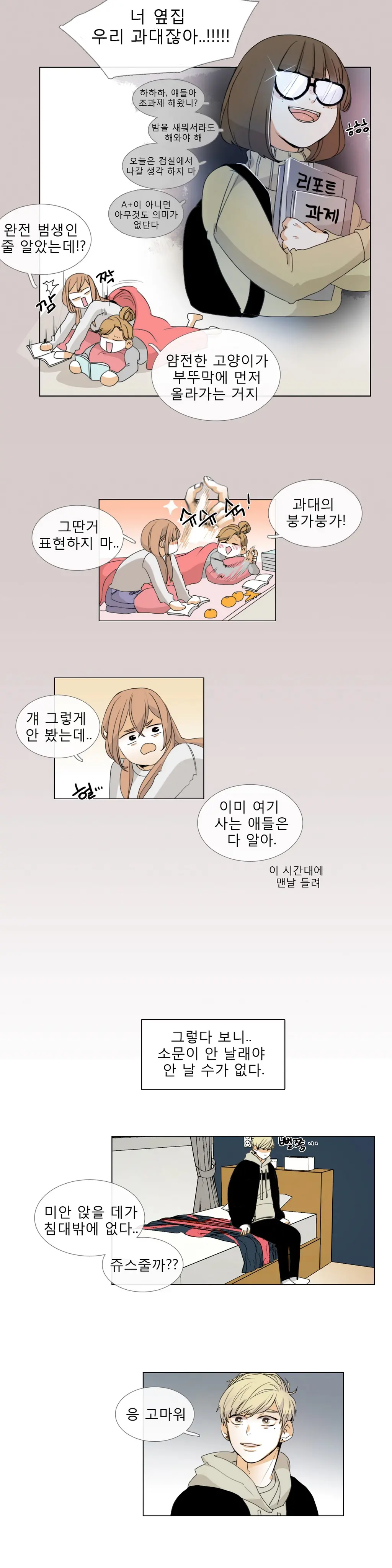 웹툰 이미지 68
