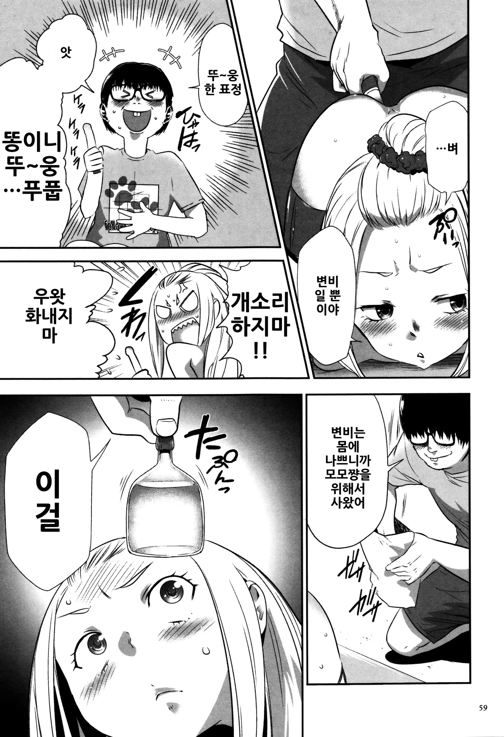 웹툰 이미지 59