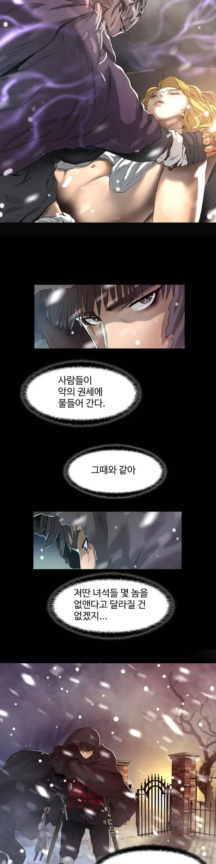 웹툰 이미지 47