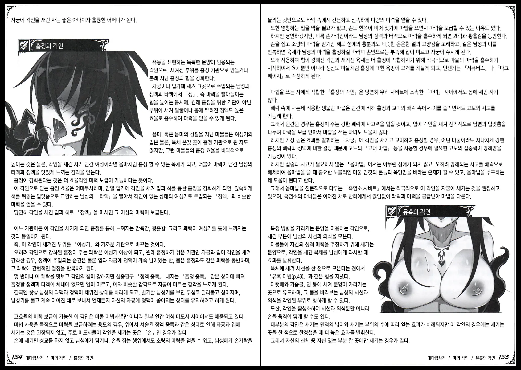 웹툰 이미지 78