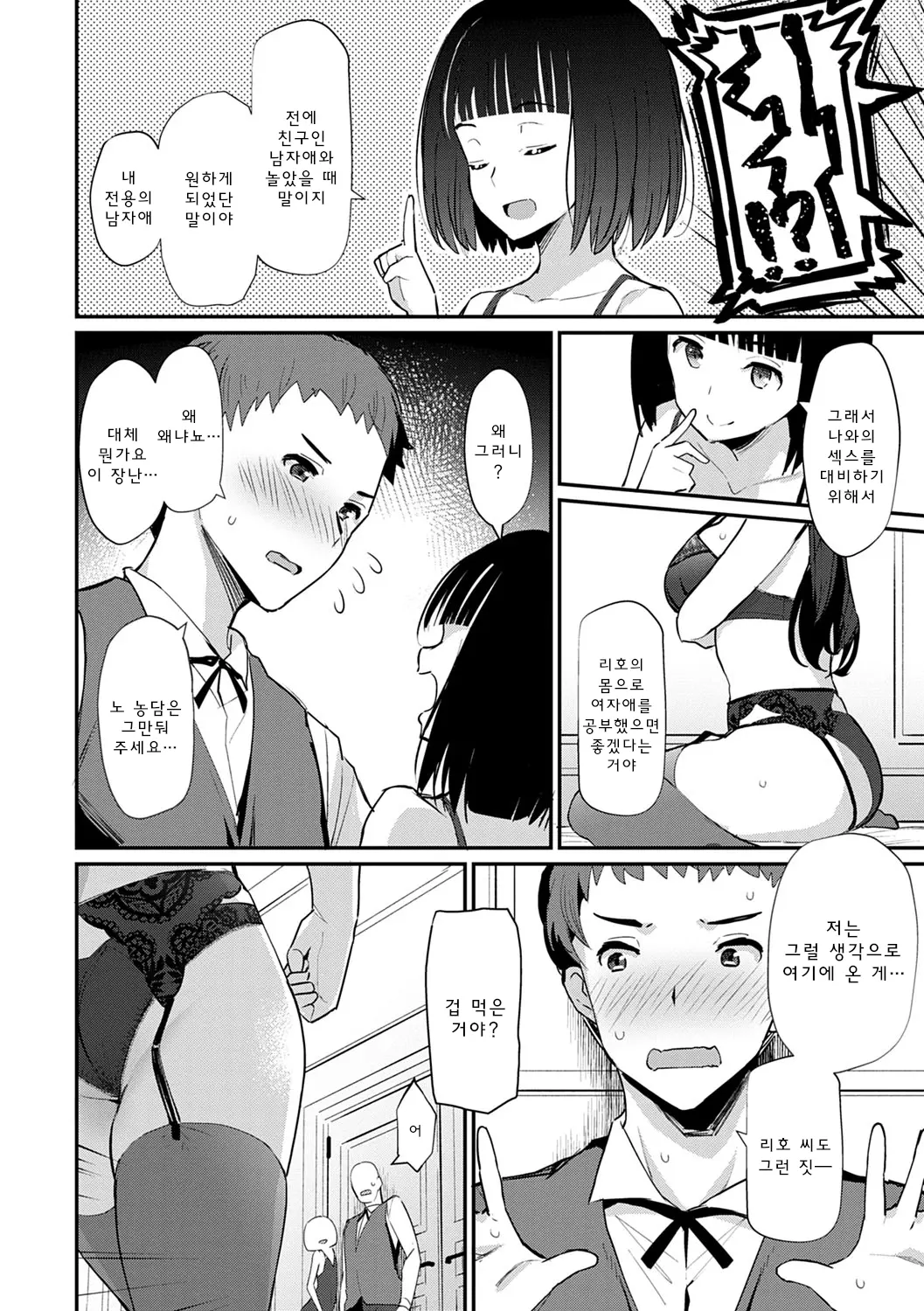 웹툰 이미지 154
