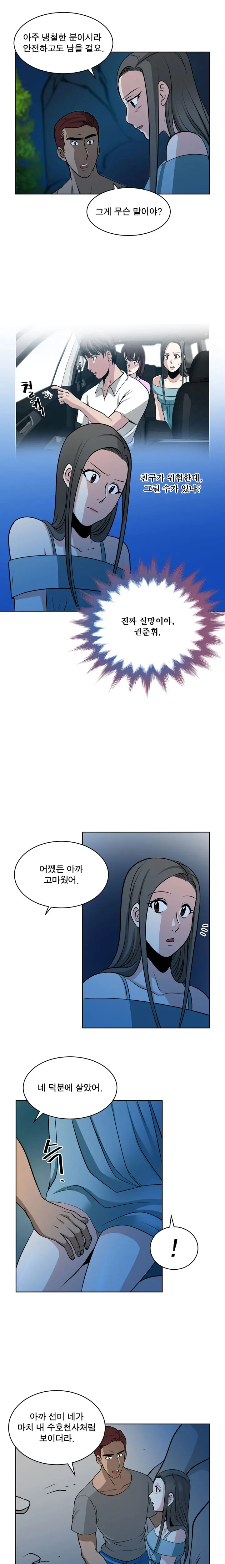 웹툰 이미지 190