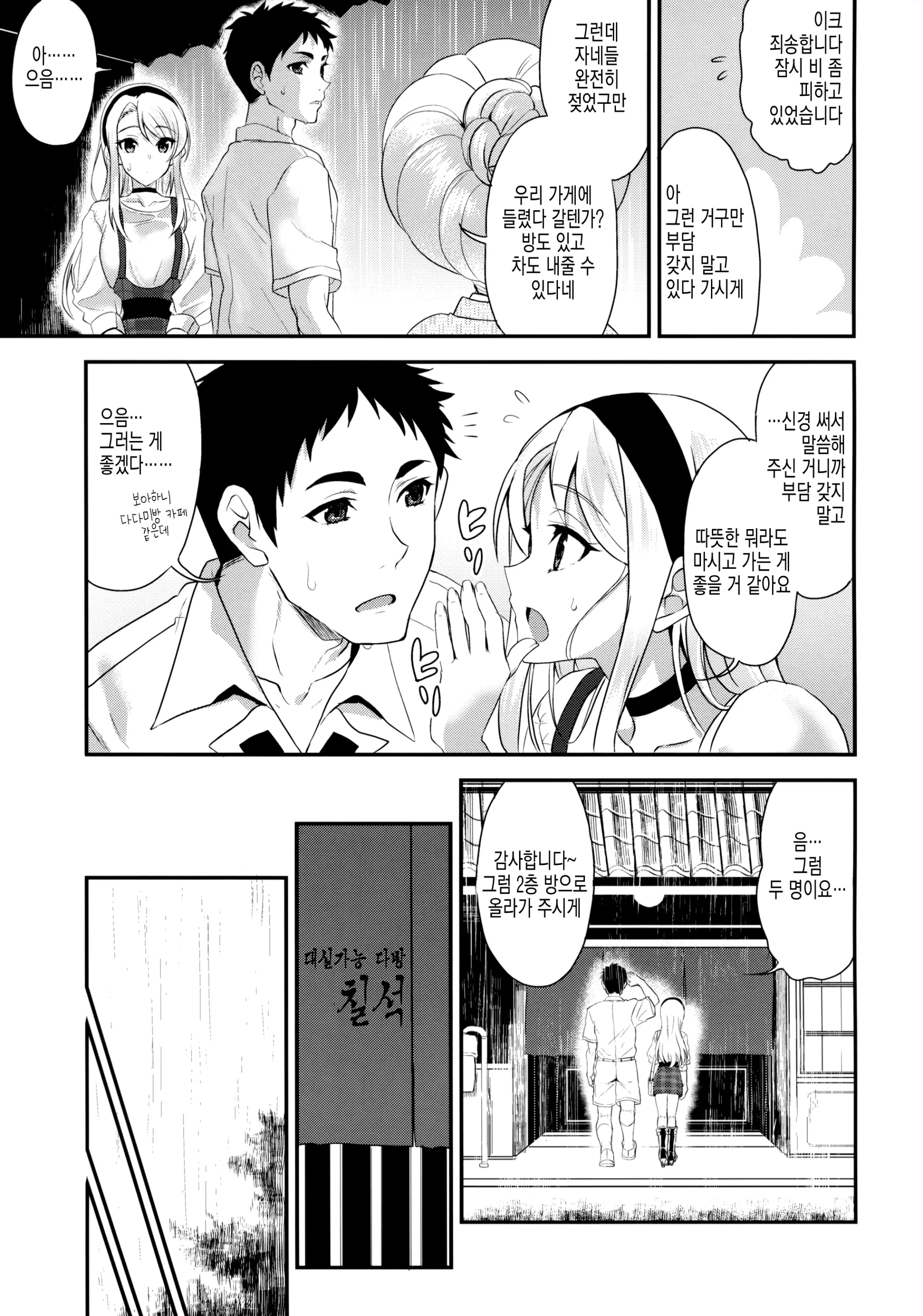 웹툰 이미지 5