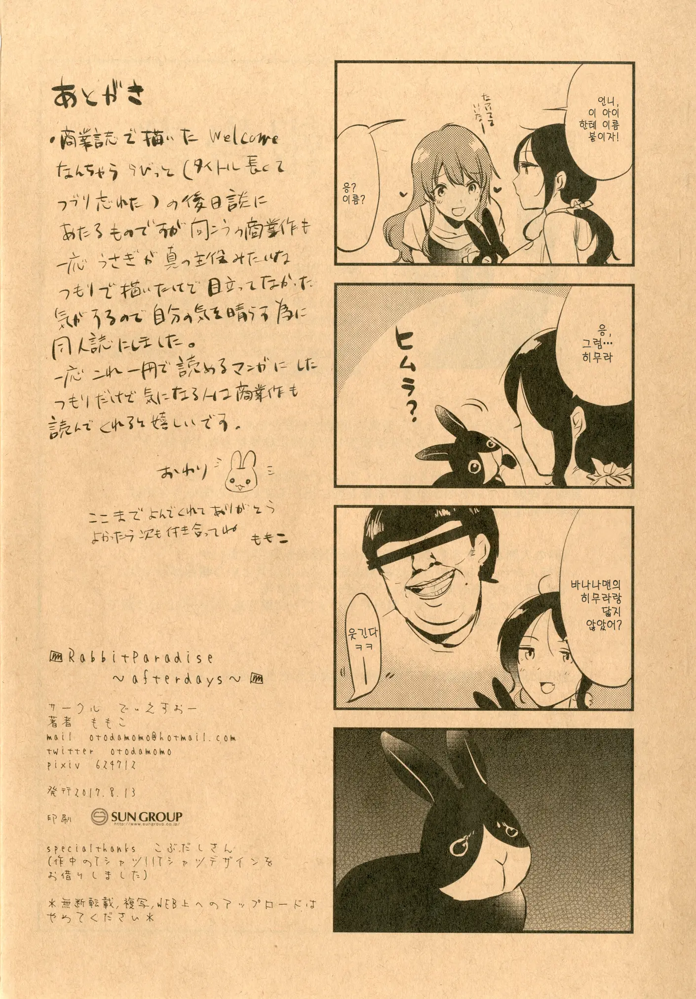 웹툰 이미지 30