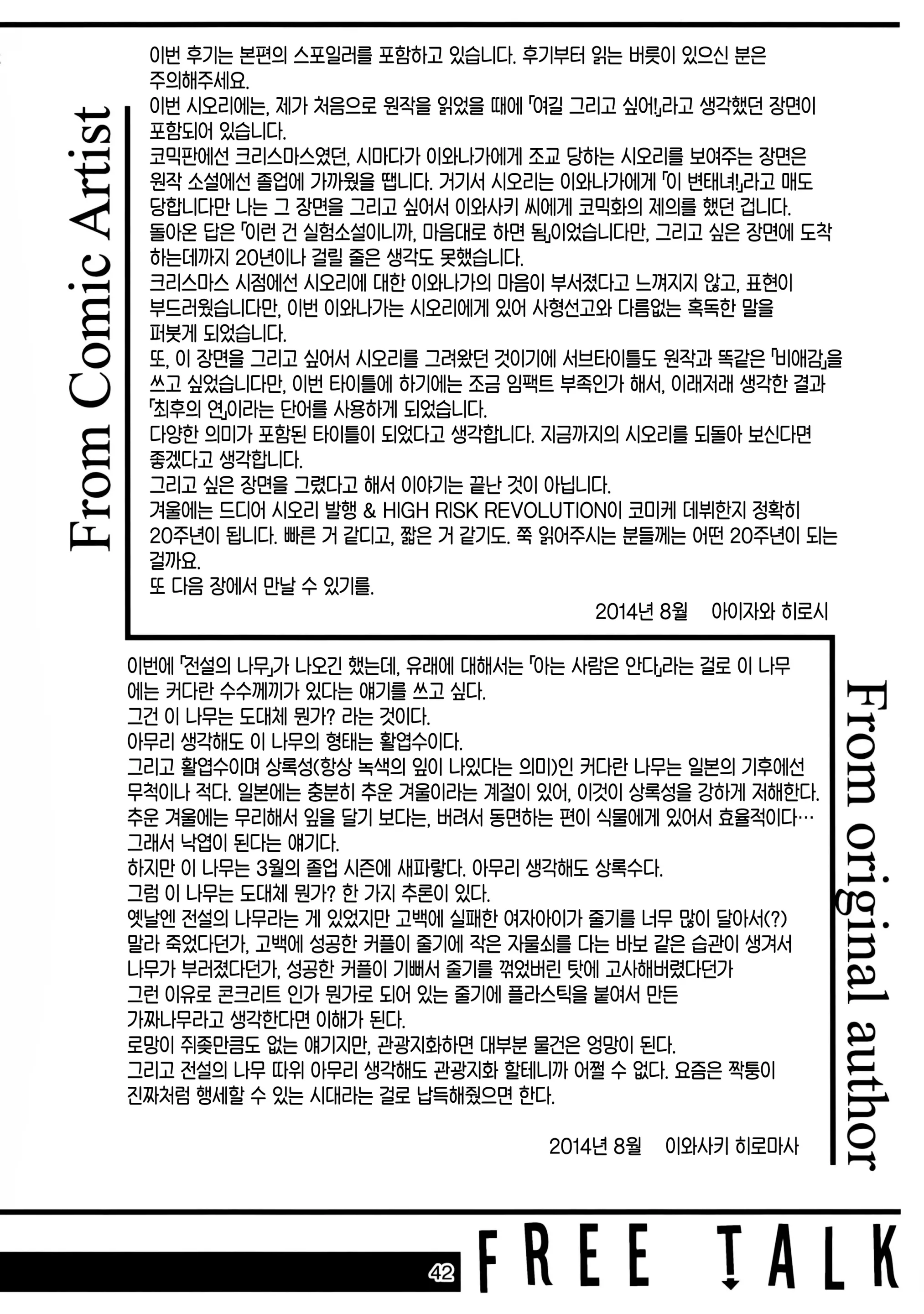 웹툰 이미지 39