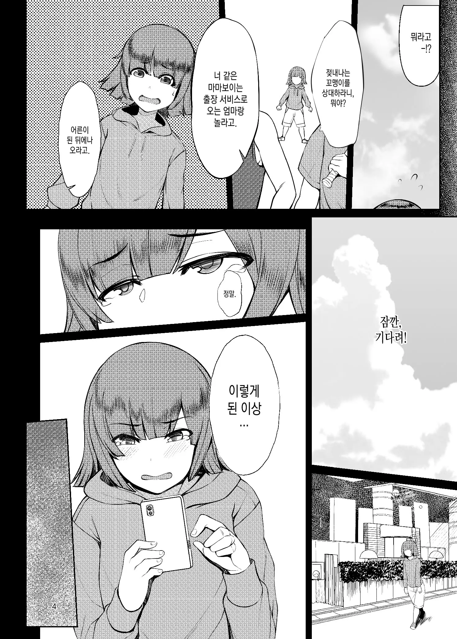 웹툰 이미지 3