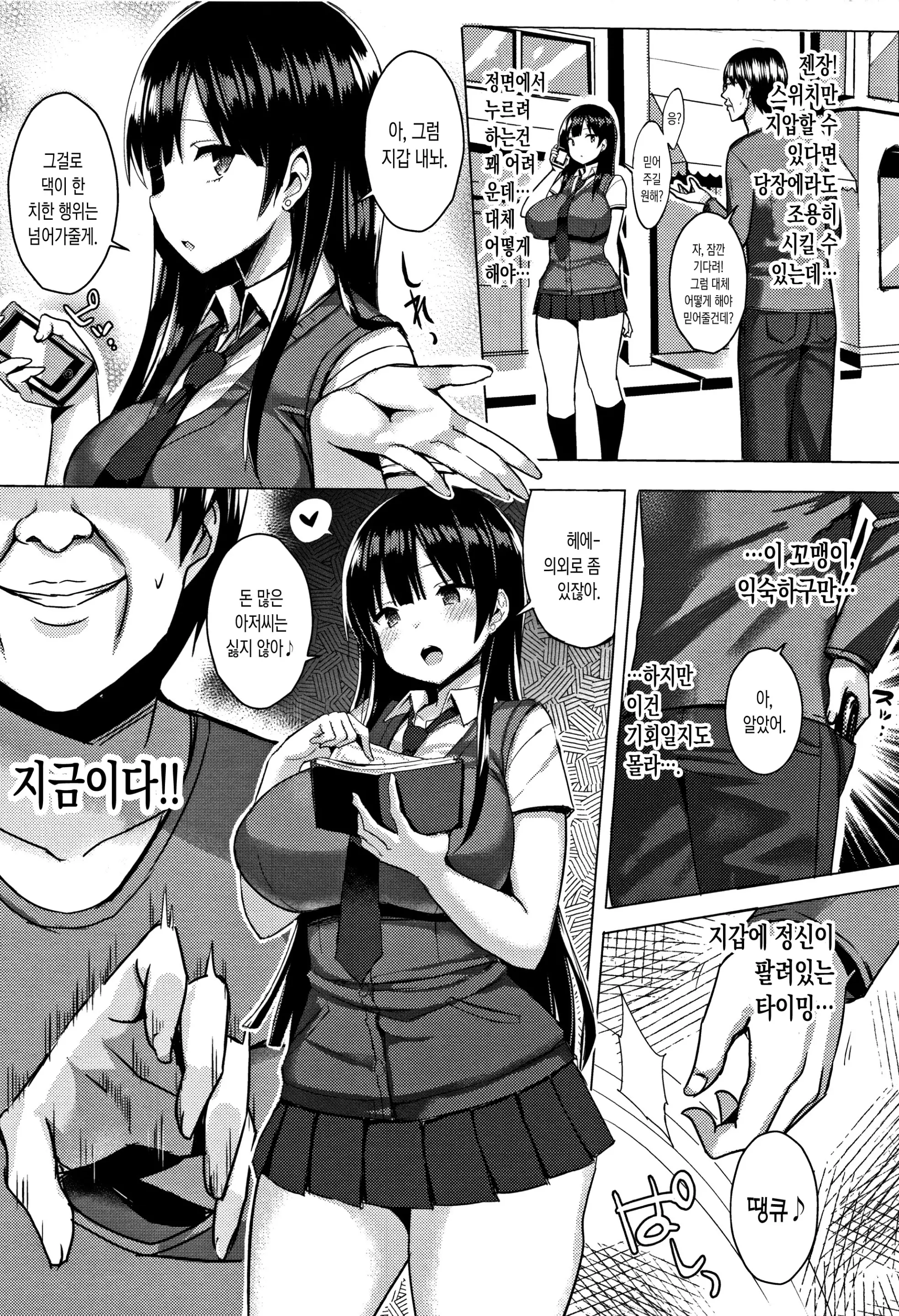 웹툰 이미지 12