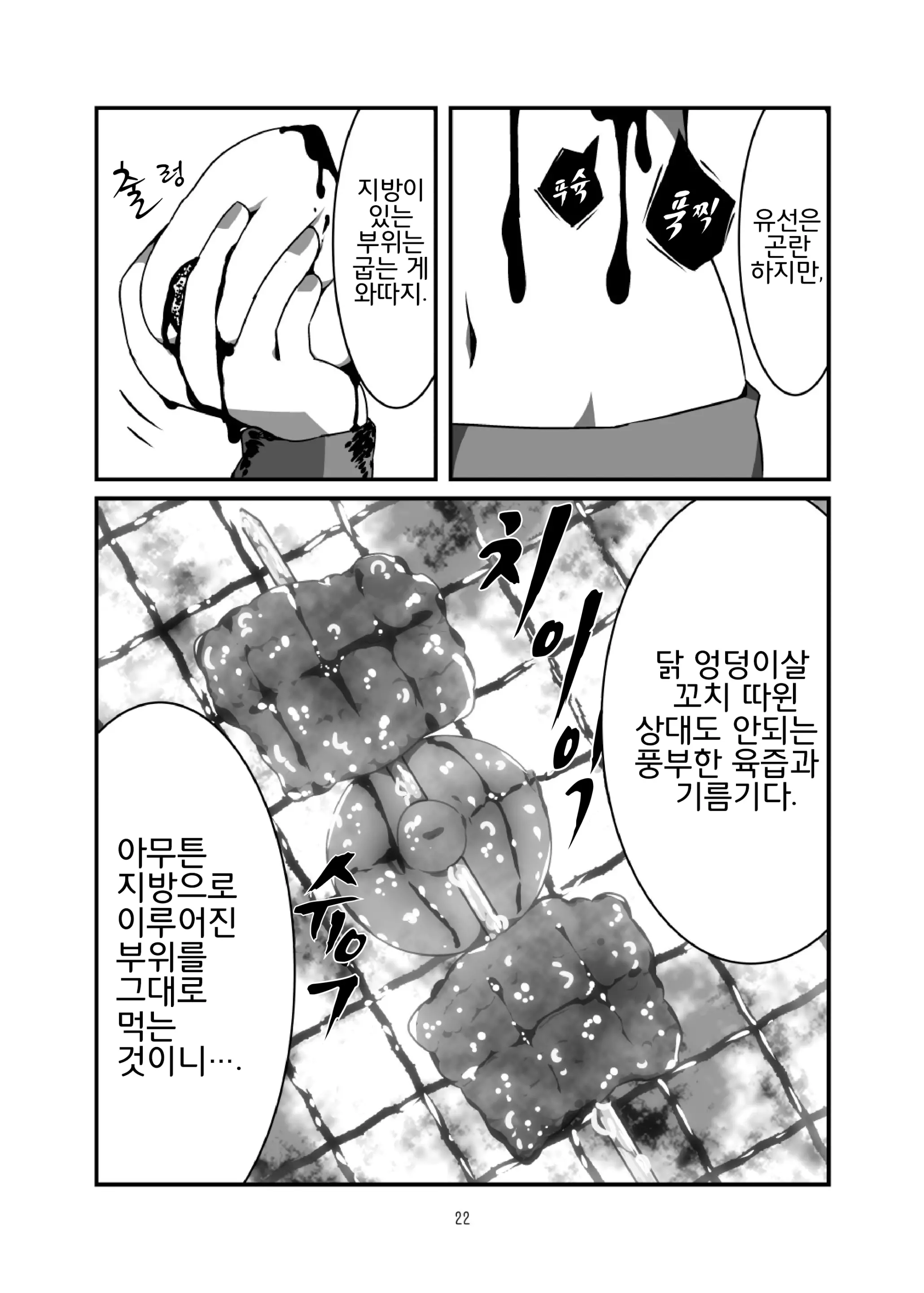 웹툰 이미지 20
