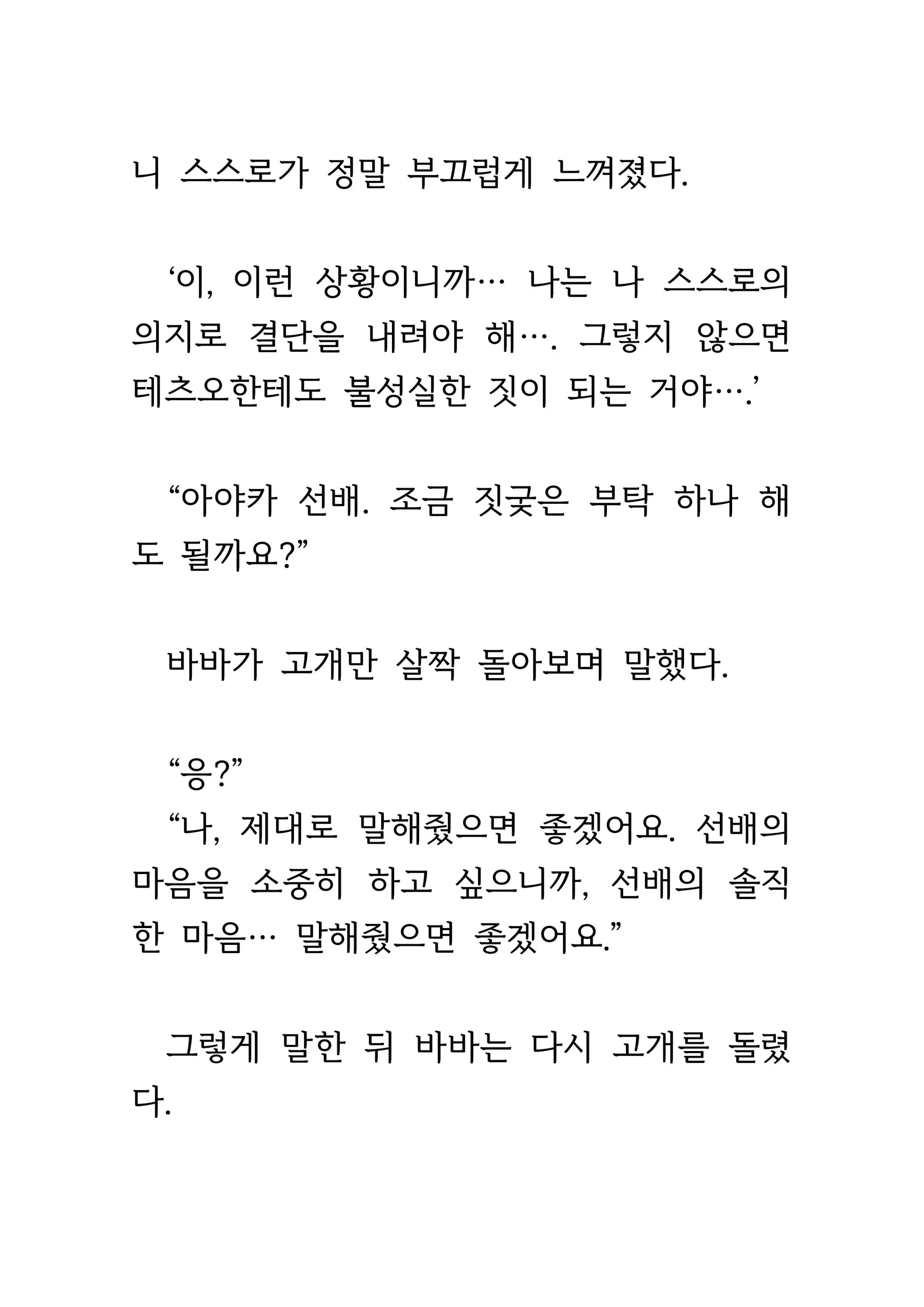 웹툰 이미지 289