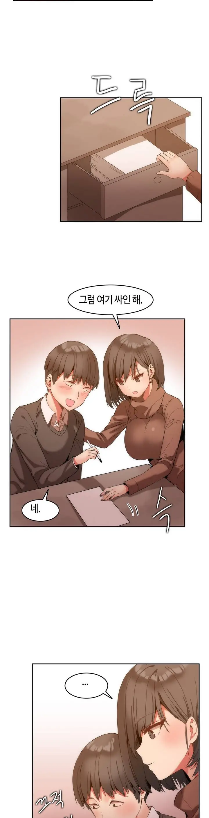웹툰 이미지 18