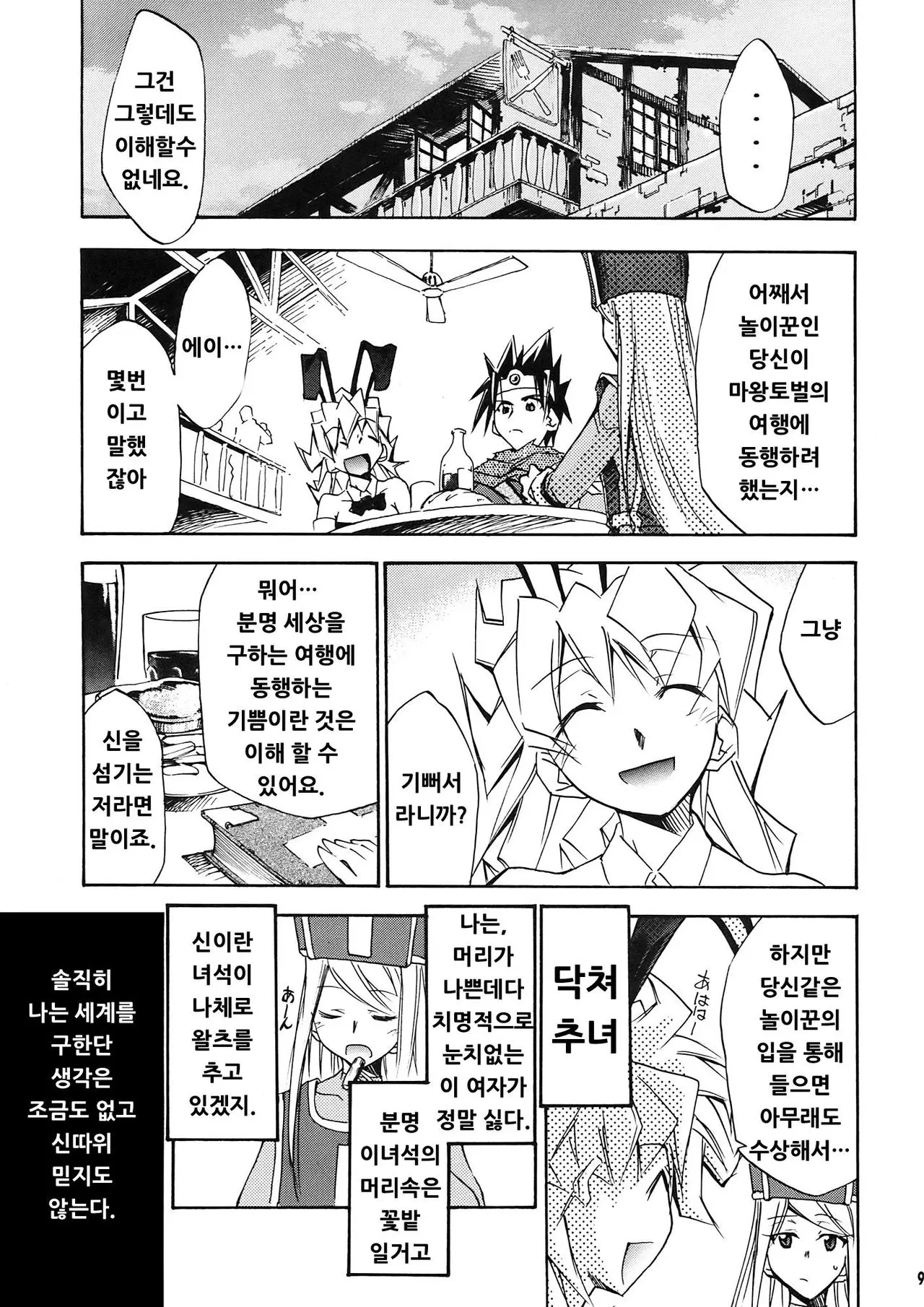웹툰 이미지 8
