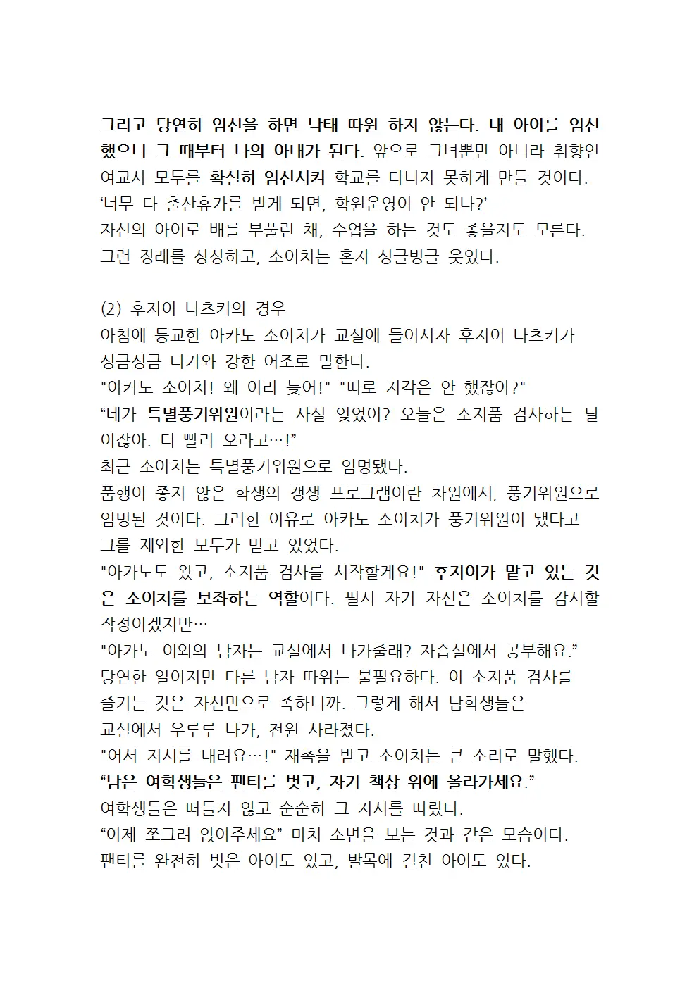 웹툰 이미지 133