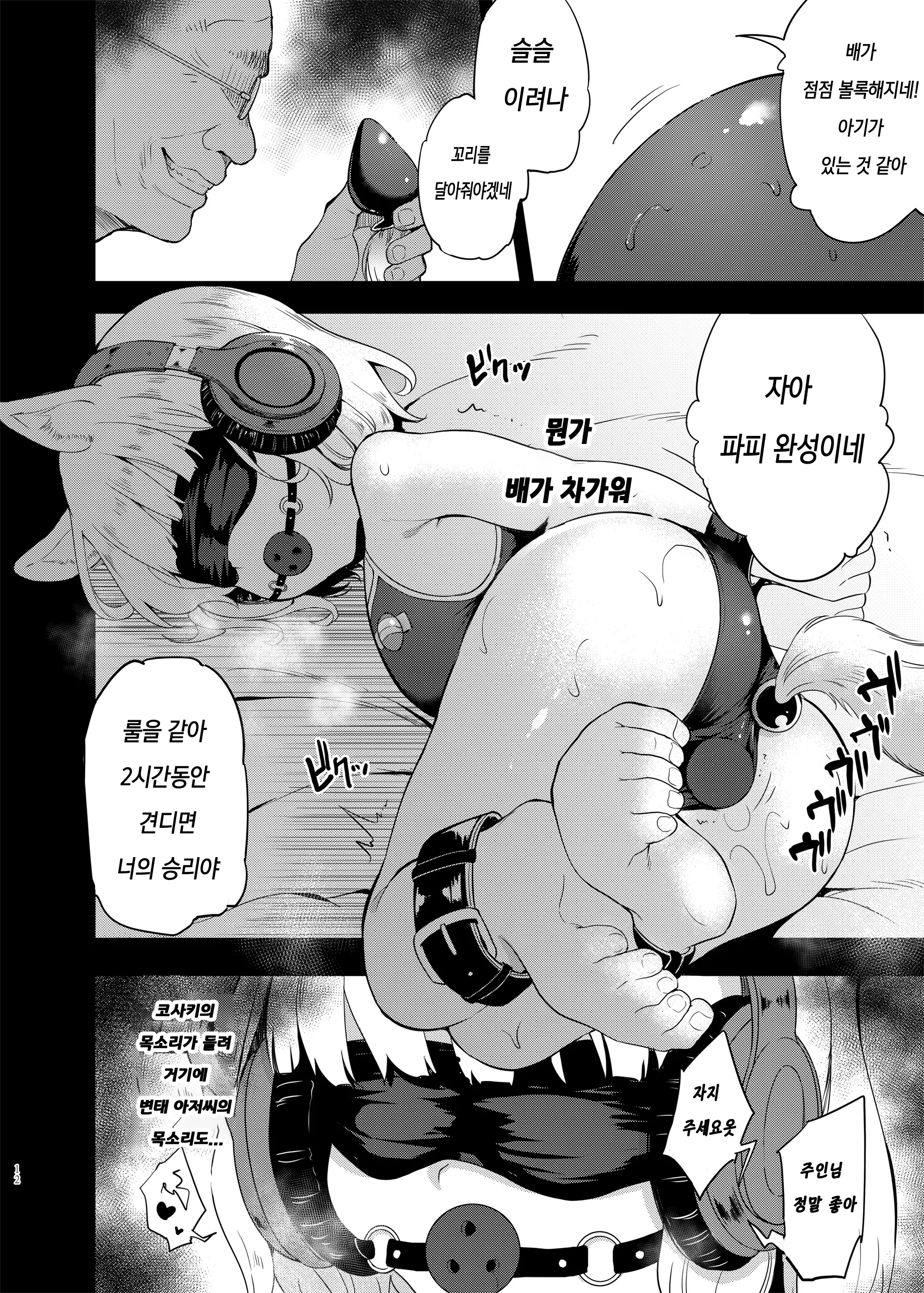 웹툰 이미지 11