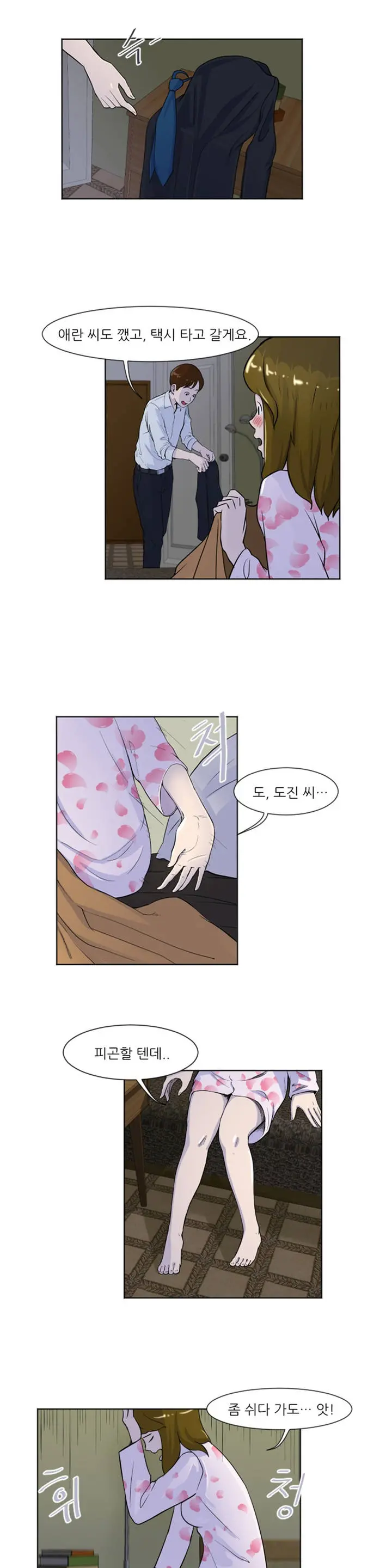 웹툰 이미지 141