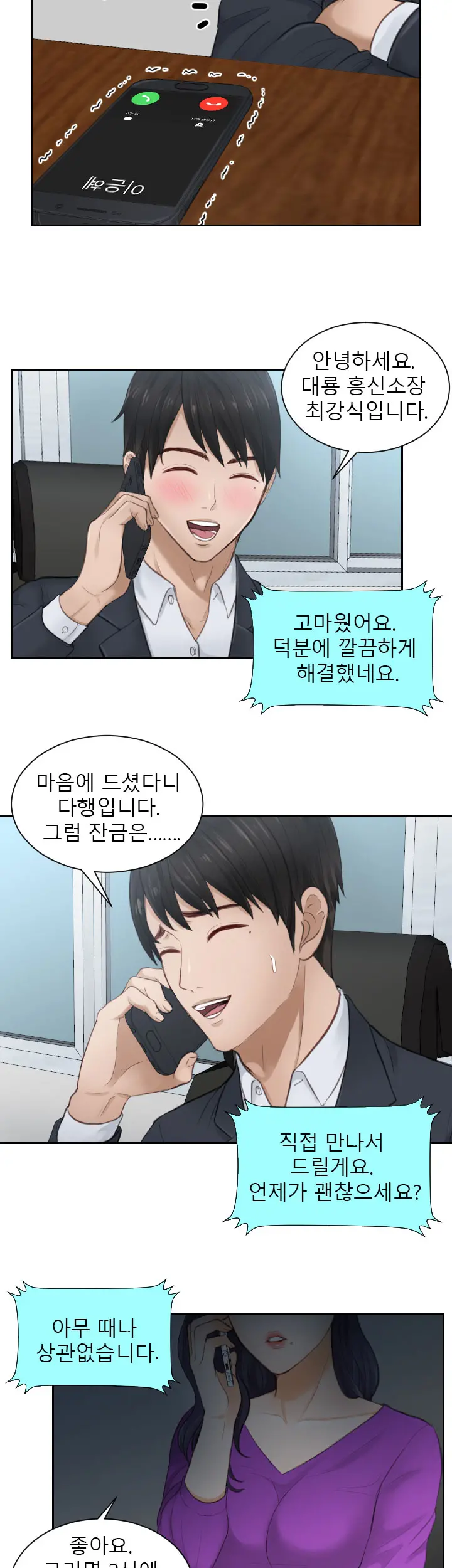 웹툰 이미지 145