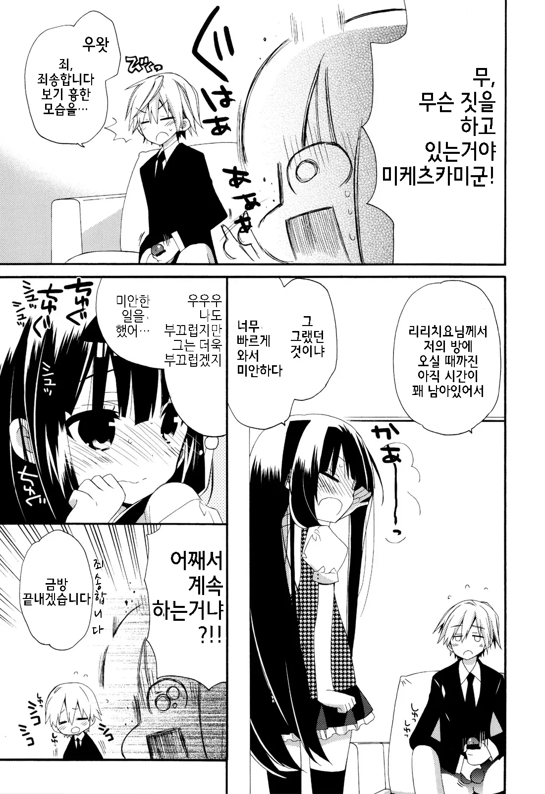 웹툰 이미지 5