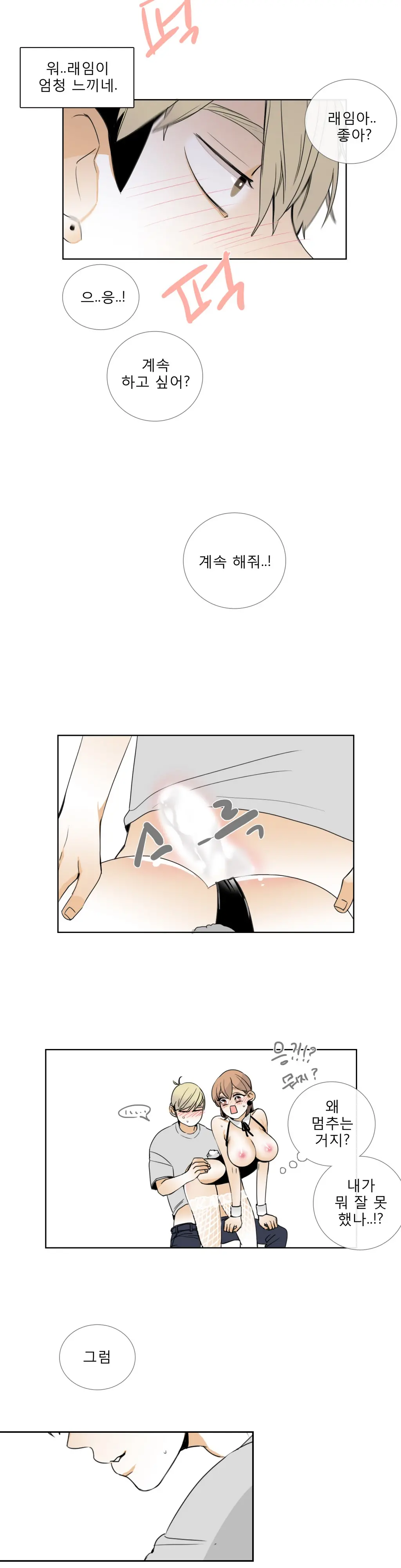 웹툰 이미지 336