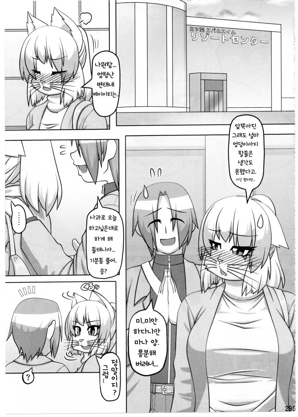 웹툰 이미지 293
