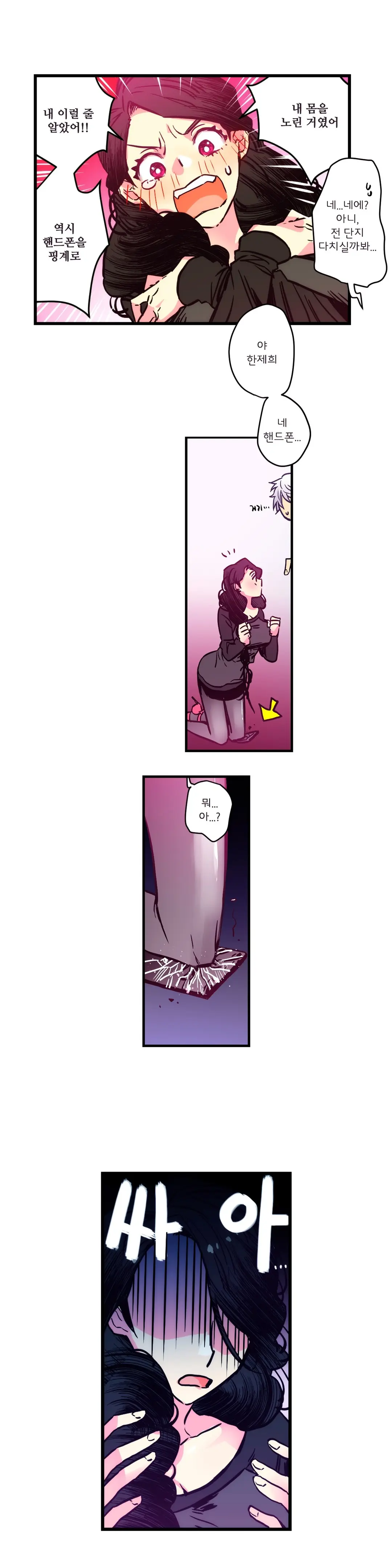웹툰 이미지 45
