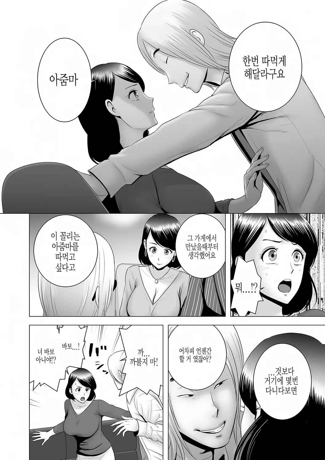 웹툰 이미지 196