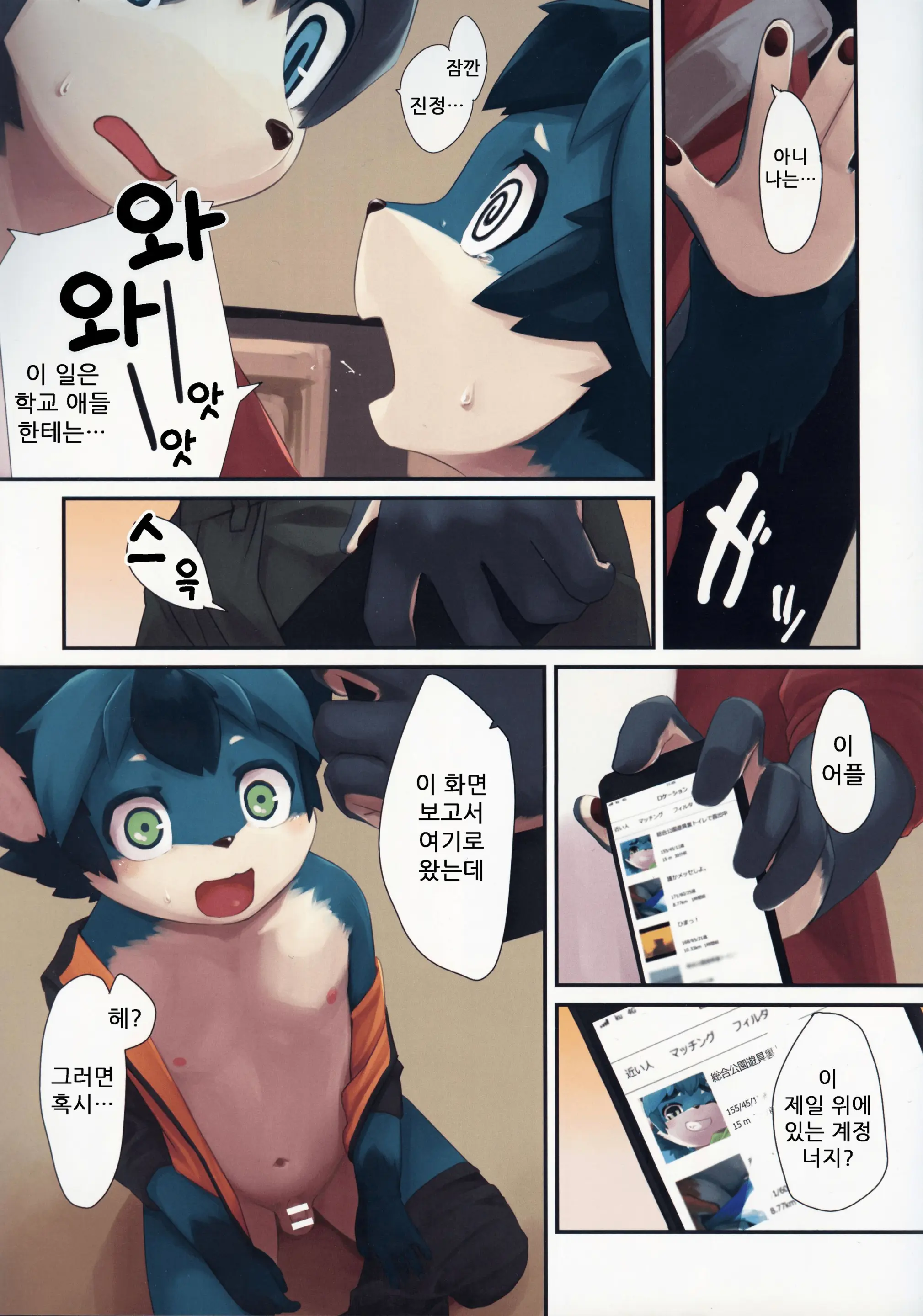 웹툰 이미지 4