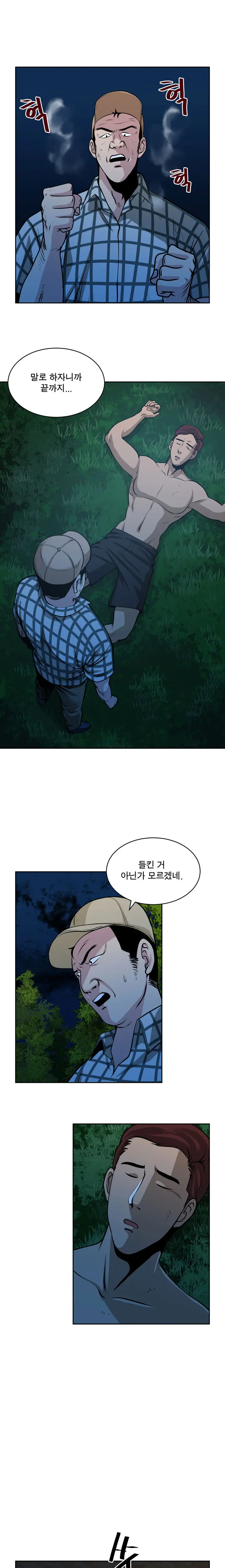 웹툰 이미지 479