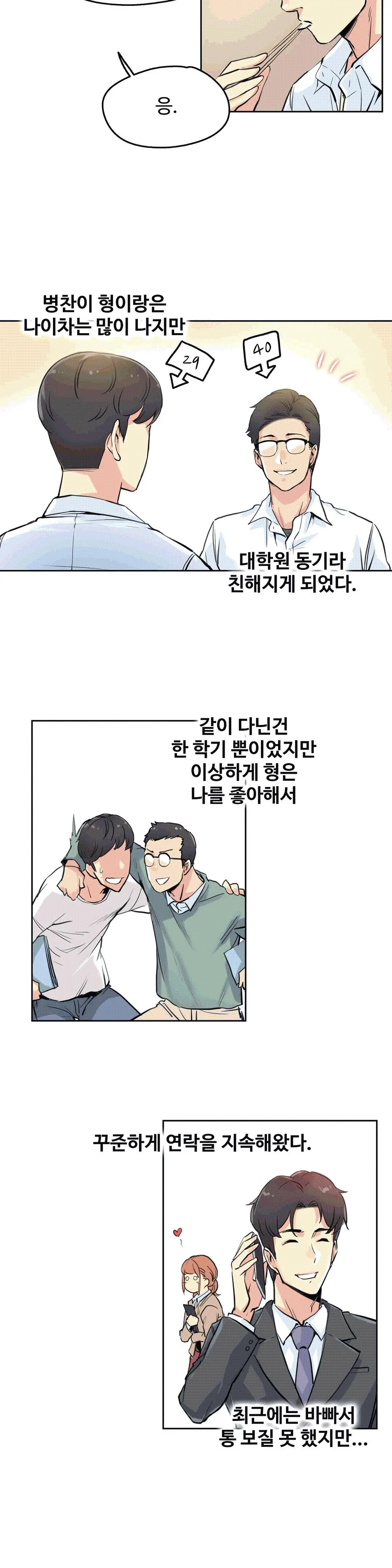 웹툰 이미지 10