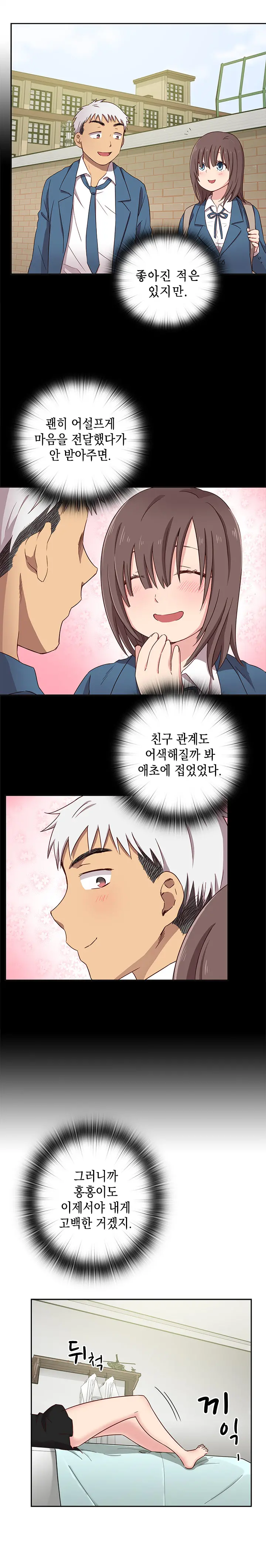 웹툰 이미지 420