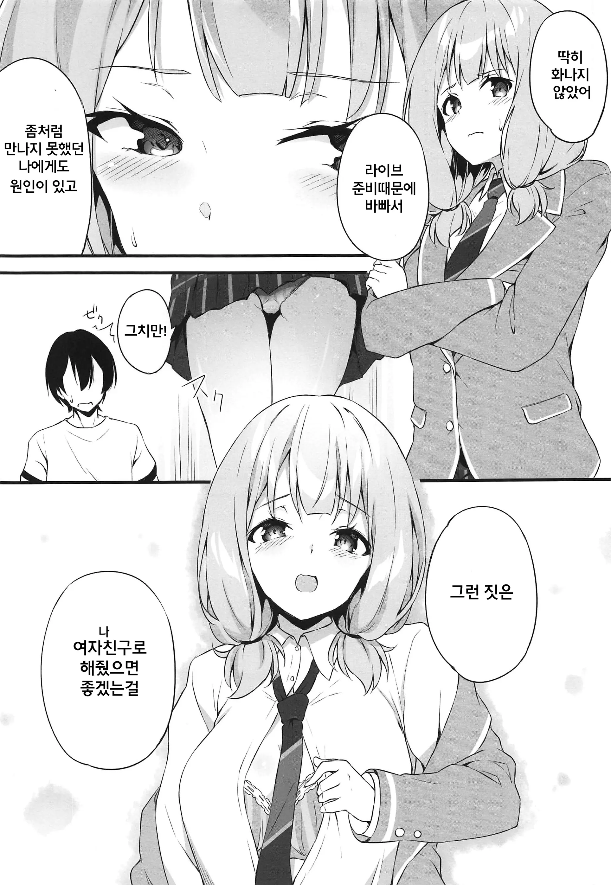 웹툰 이미지 7