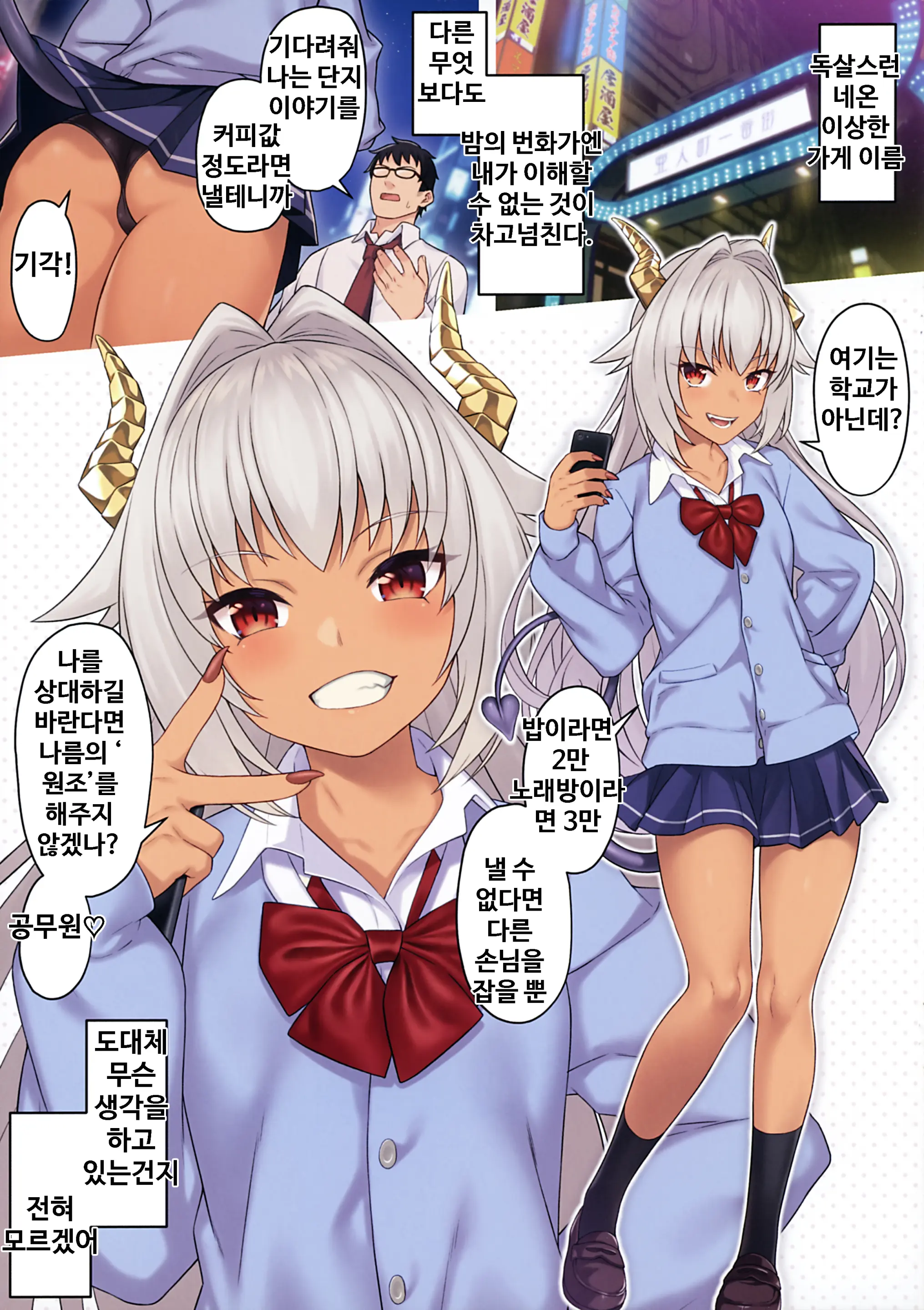 웹툰 이미지 3