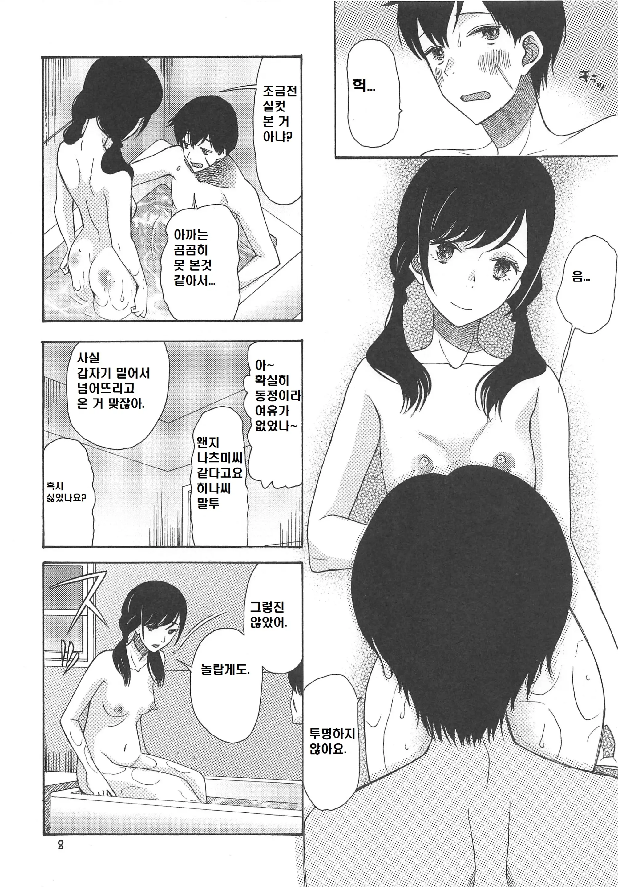 웹툰 이미지 6