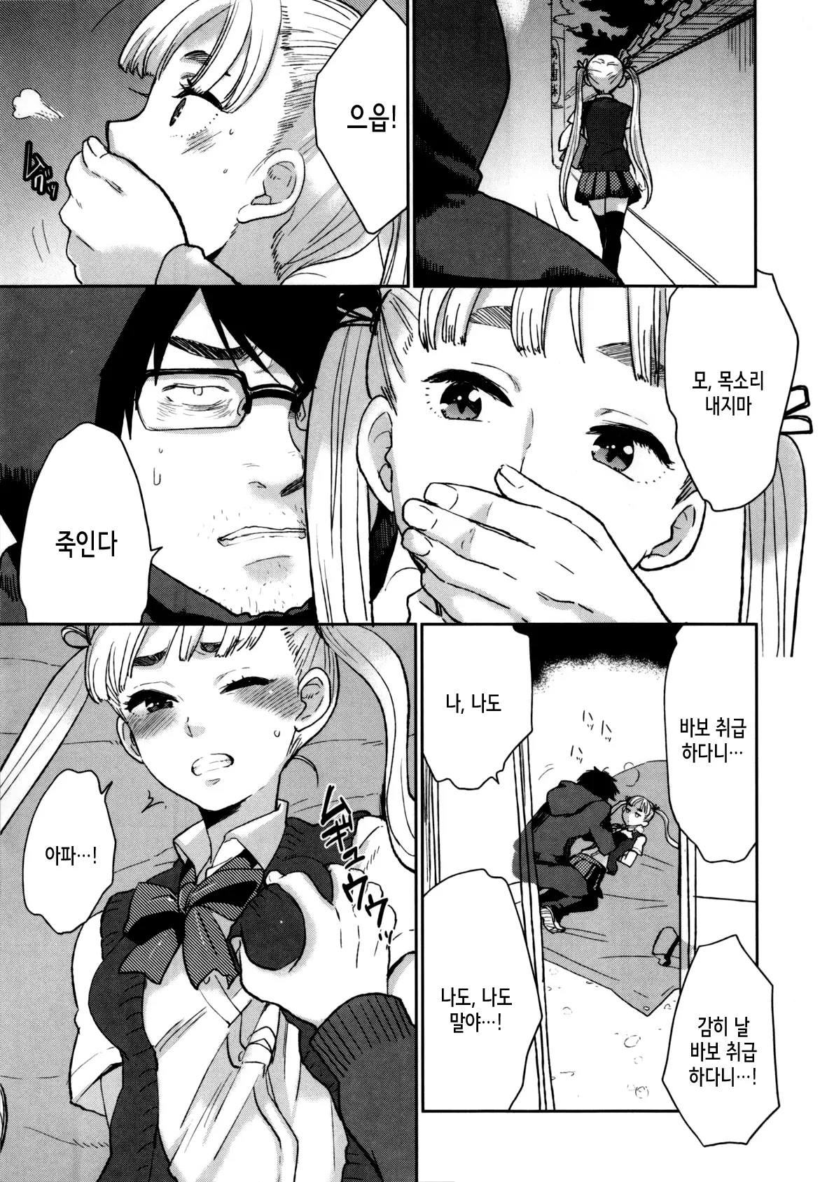 웹툰 이미지 189