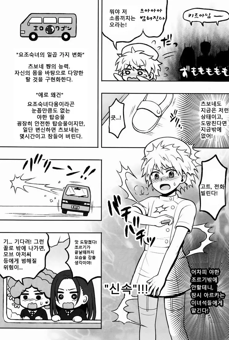 웹툰 이미지 8