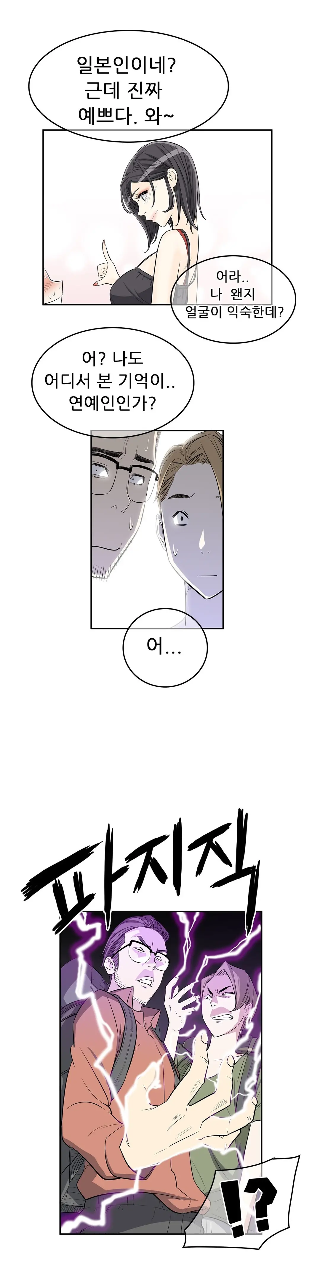 웹툰 이미지 268