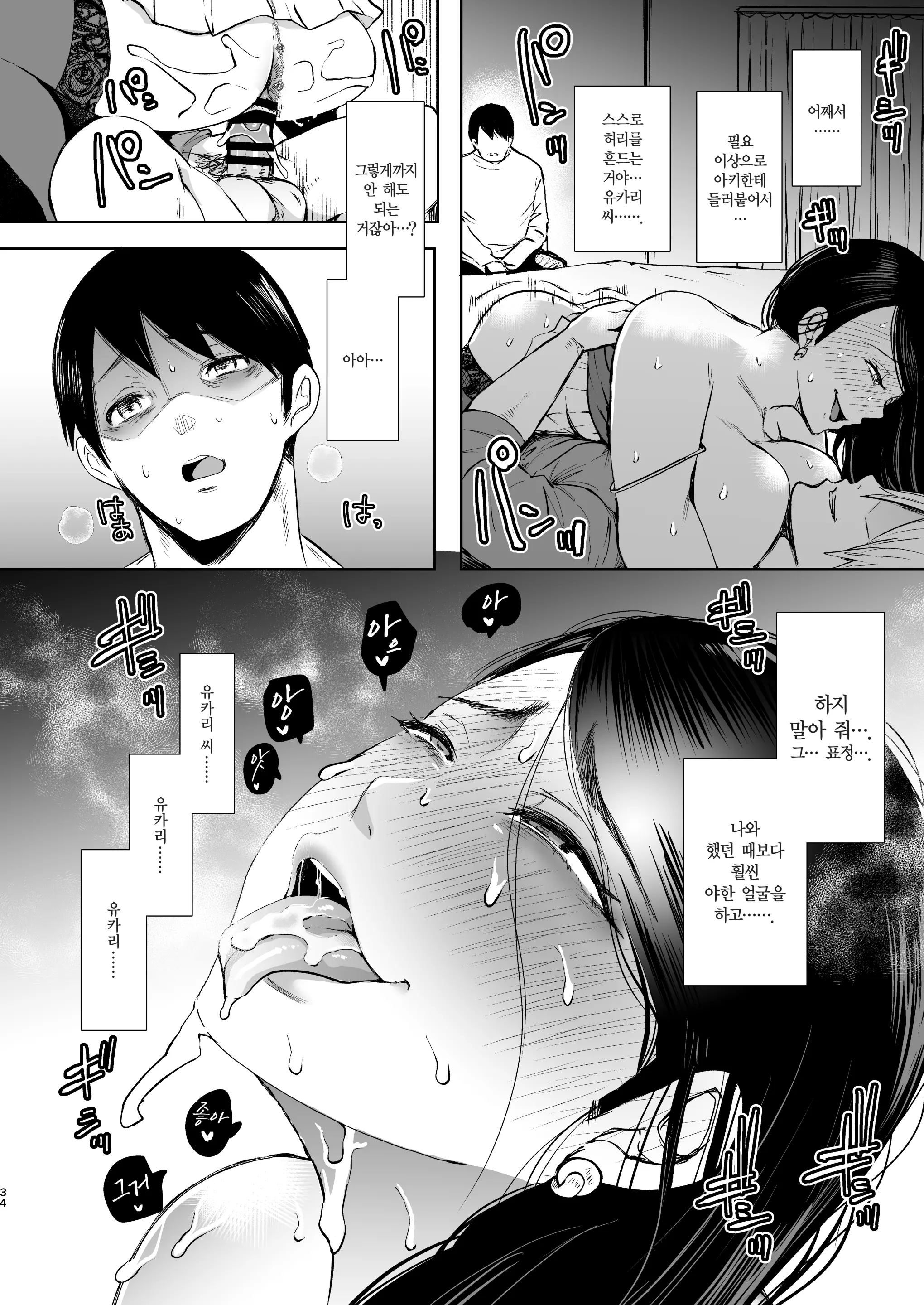웹툰 이미지 32