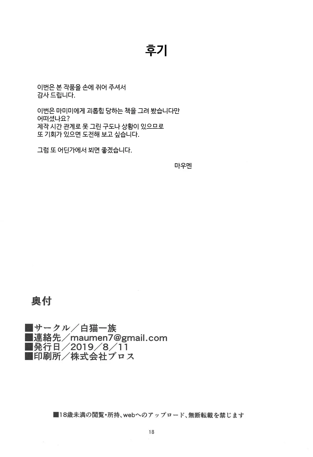 웹툰 이미지 14