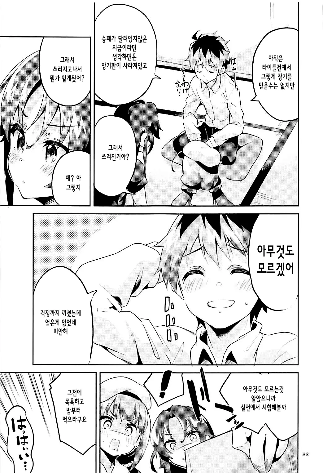 웹툰 이미지 31