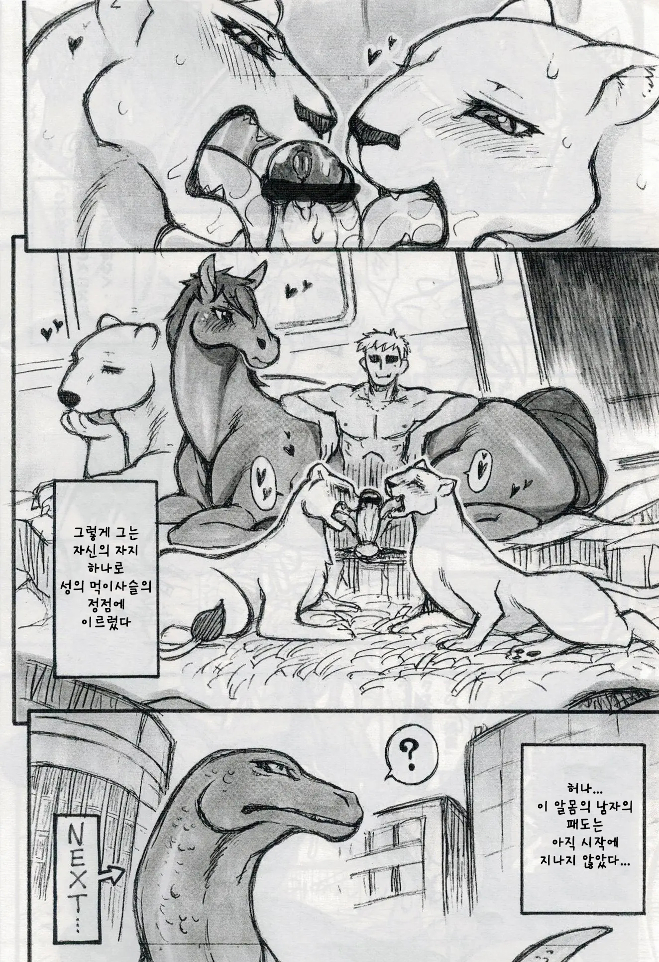 웹툰 이미지 10
