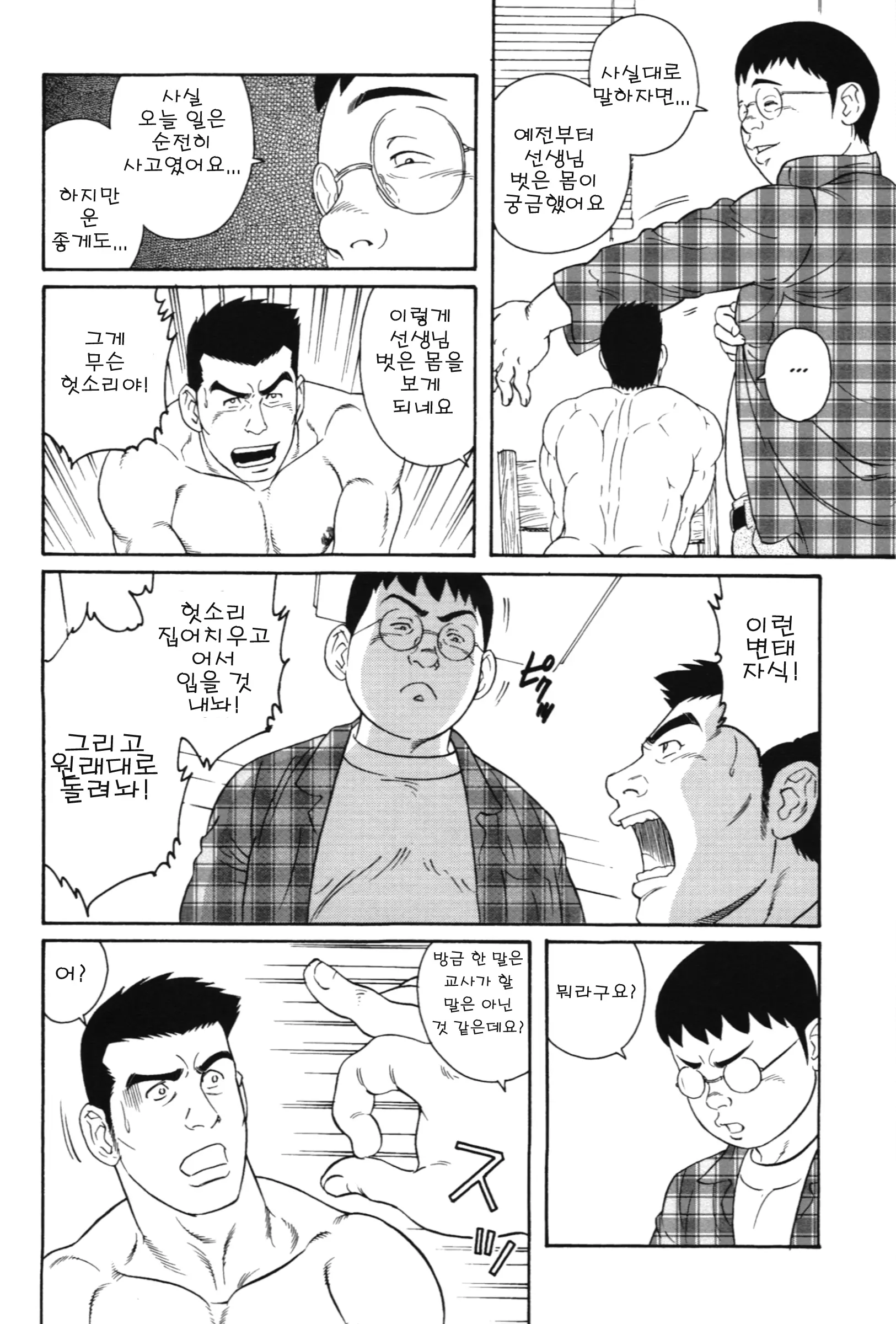 웹툰 이미지 5