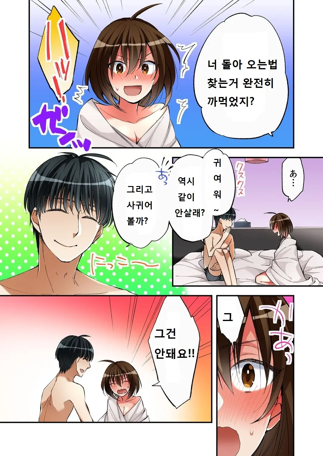 웹툰 이미지 25